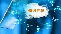 z6尊龙app官方网站：强化知识产权管理，激发环境试验箱创新动力