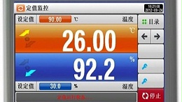 基于linux 操作系统的高低温试验箱控制器详解