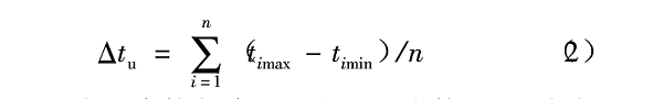 温度均匀度依据