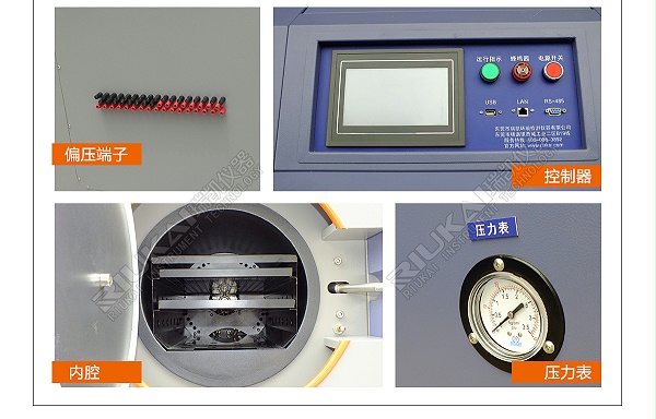 HAST高压加速老化试验箱生产厂家