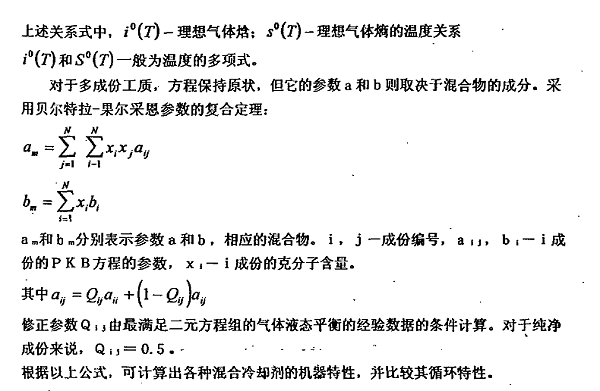 新型单机压缩机高低温试验箱的制冷系统设计