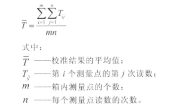 校准结果的平均值的数学表达式