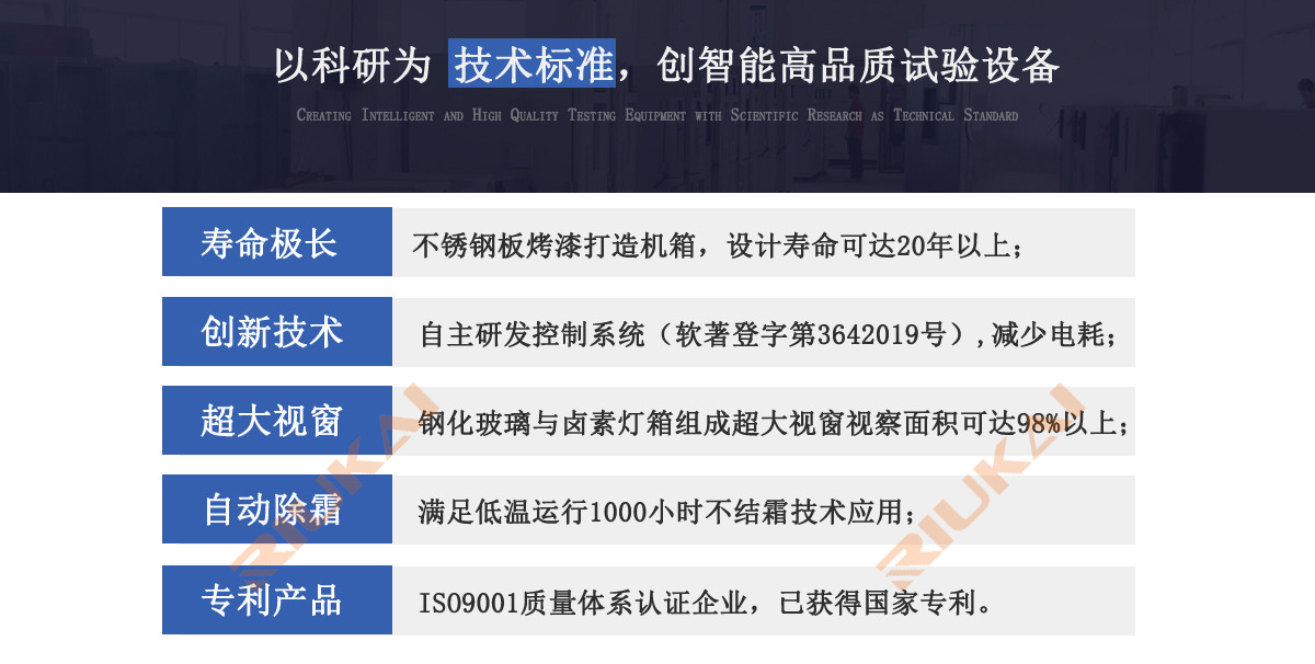 快速温度变化箱特点